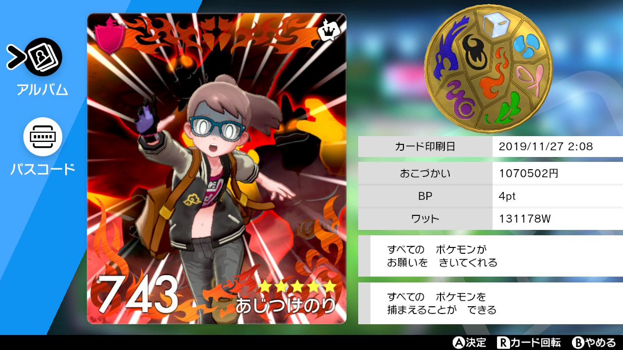 あじつけのり ポケモン色違い厳選 Pokemon Ajinori Twitter