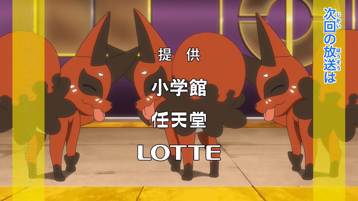 Kou Anipoke アニポケ クスネかわいい かわいくない 進化すると髭生えるけど Kou Anipoke アニポケ クスネかわいい かわいくない 進化すると髭生えるけど