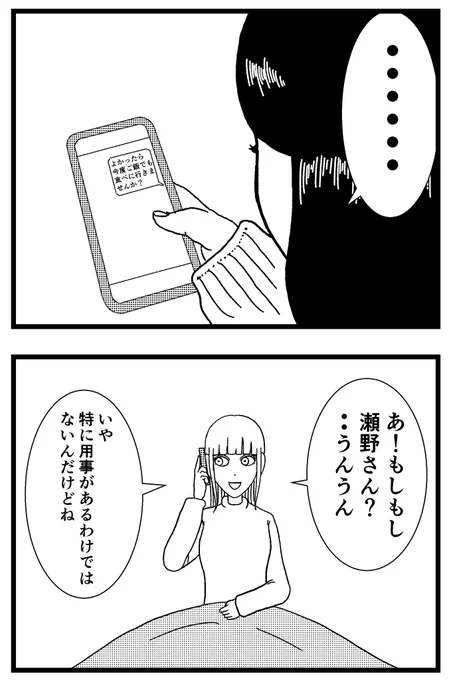 【ジョイ恋2nd〜エピソードオブ植澤〜】第161話

#まんが #漫画 #マンガ #ジョイ恋 #バイトリーダー #新人アルバイト #バイト #ファミレス #店員 #ラブコメ 