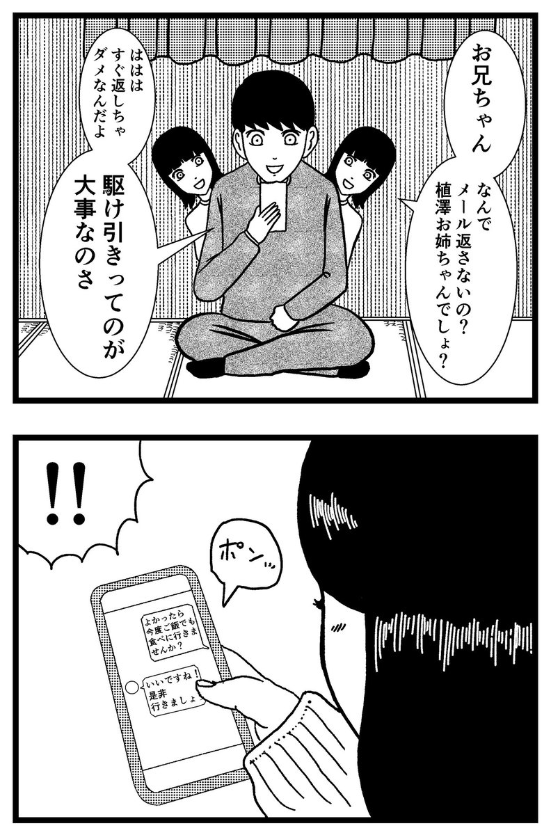 【ジョイ恋2nd〜エピソードオブ植澤〜】第161話

#まんが #漫画 #マンガ #ジョイ恋 #バイトリーダー #新人アルバイト #バイト #ファミレス #店員 #ラブコメ 