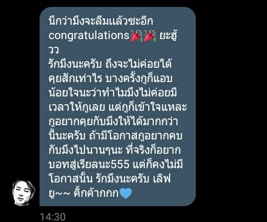 รักชิบหายเลยคนนี้❤