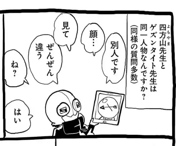 @katakana_3 @yomovsevil 四方山先生の応援、ありがとうございます!
以前も同じような質問がよせれられたので、そのときの回答を私が代わりに貼っておきましょう! 