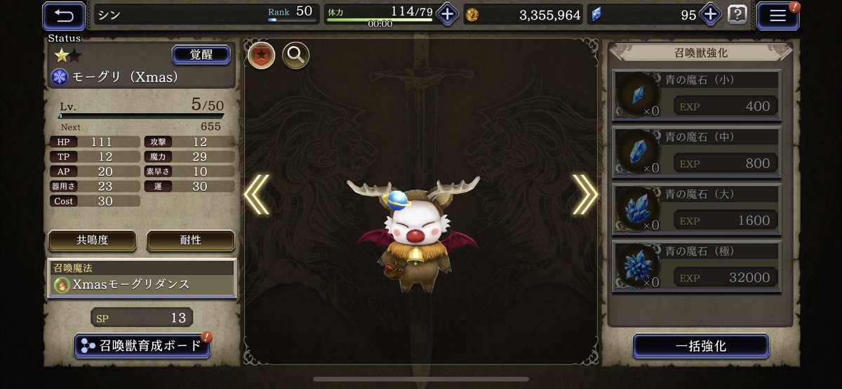 Sin Ffbe幻影戦争の育成について まずはキャラから 限界突破 強化 覚醒 アビリティ アビリティ強化 ジョブ 3です 武器は強化 覚醒 レベルを上げる時はアイテムを使わないとステータスが微妙になる 召喚獣は強化 覚醒 ビジョンカードは強化