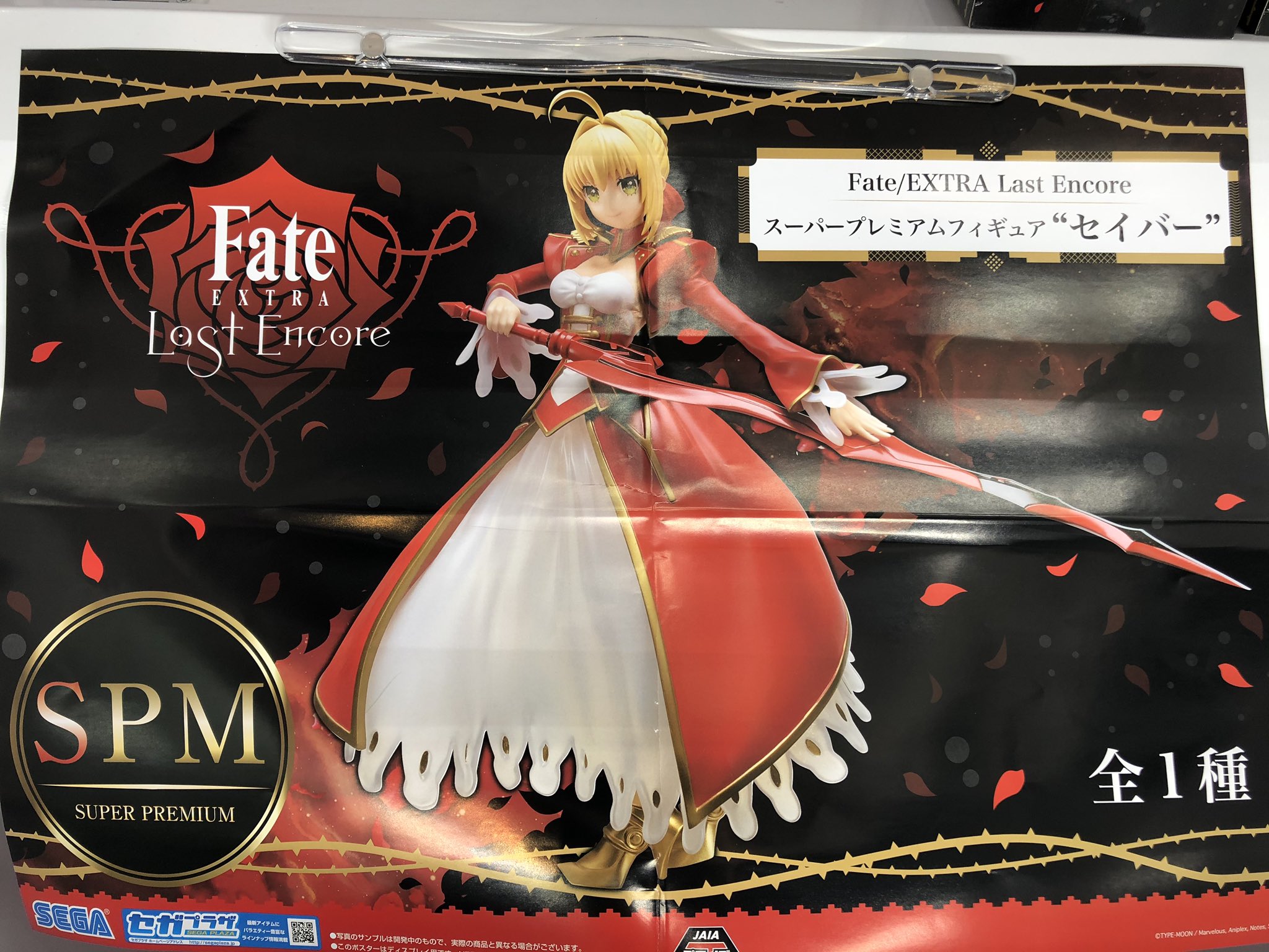 タイトーステーション立川北口 24時まで営業中 3f プライズ 新景品 Fate Extra Last Encore スーパープレミアムフィギュア セイバー 全1種 真っ赤なドレス キリッとした表情 剣を携えた 赤セイバー が登場しております Fateextella