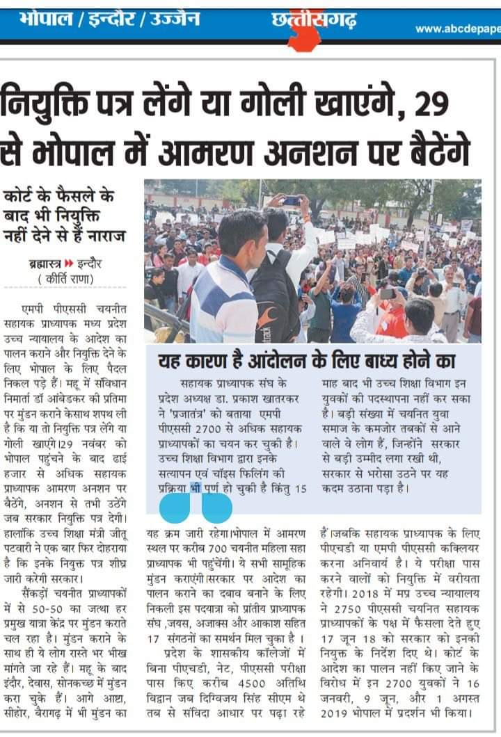 inyc_youth's tweet photo. कमलनाथ सरकार से निवेदन है कि सभी चयनित असिस्टेंट प्रोफेसर को नियुक्ति पत्र देकर उनके साथ हो रहे अत्याचार को बंद करें
#MPAPJOINING
#MP_मांगे_जवाब https://t.co/M26CYfICFt