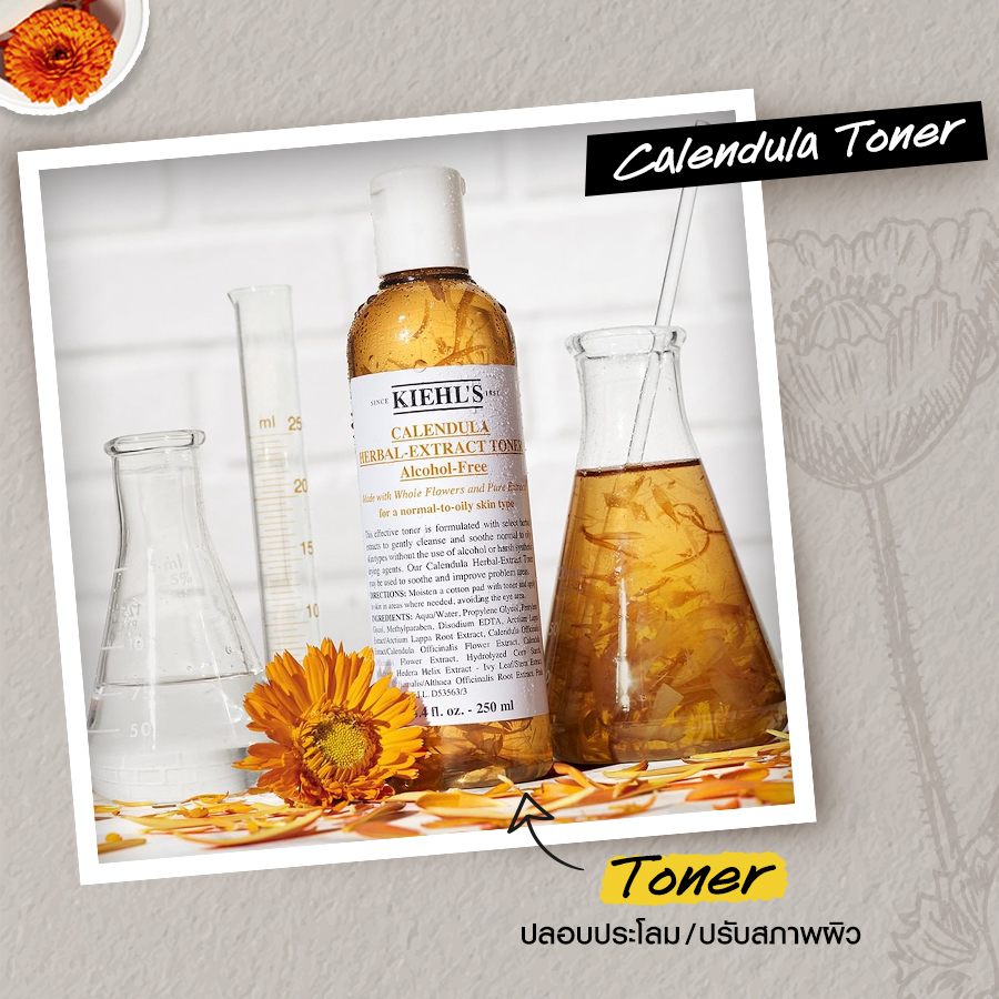 KiehlsTH's tweet photo. แฟนไม่มีได้ แต่โทนเนอร์ดีๆ จะไม่มีไม่ได้!
แนะนำนี่เลย Calendula Toner ด้วยพลังจากธรรมชาติของดอกคาเลนดูล่า ที่ช่วยฟื้นฟู และปรับสภาพผิวคุณให้พร้อมรับทุกการบำรุง
ลองสิ แล้วคุณจะติดใจ!
#KiehlsThailand
#CalendulaToner
#วงการคีลส์เข้าแล้วออกยาก https://t.co/rMbjYcHbD2