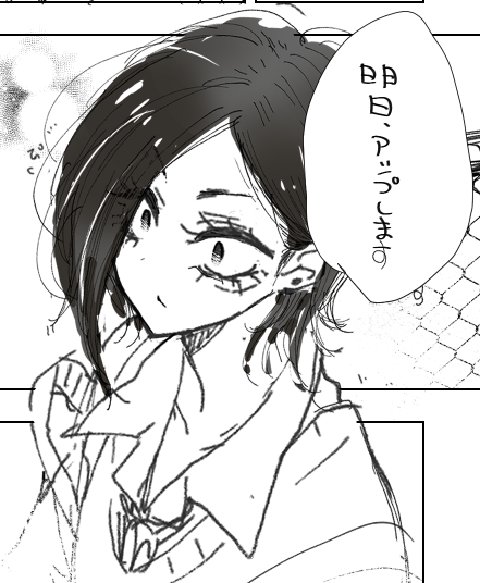 遅くてすいません? 