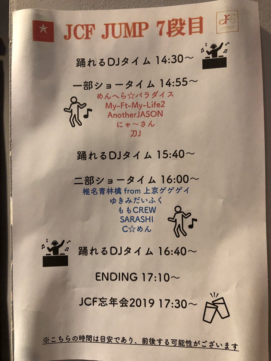 melorin_piano's tweet photo. イベントでるよぉぉん🤟キツネ!笑
#JCFJUMP #JCF https://t.co/YWJS8cjPLV