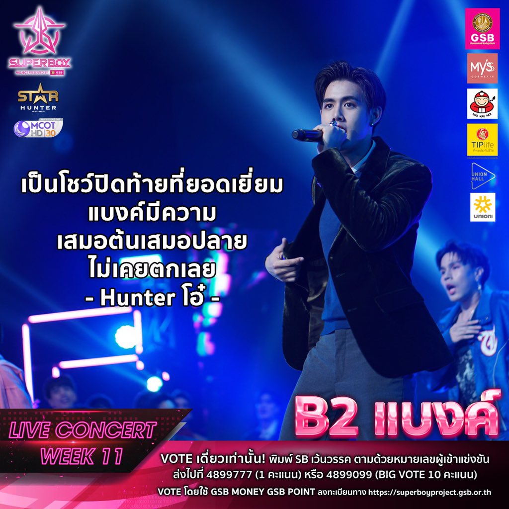 superboyfive's tweet image. แบงค์คือคนที่คงมาตรฐานของตัวเองไว้ ไม่เคยตกเลย #เจ้าแบงค์กล้วยหอม
#Superboyprojectfinalweek #superboyproject