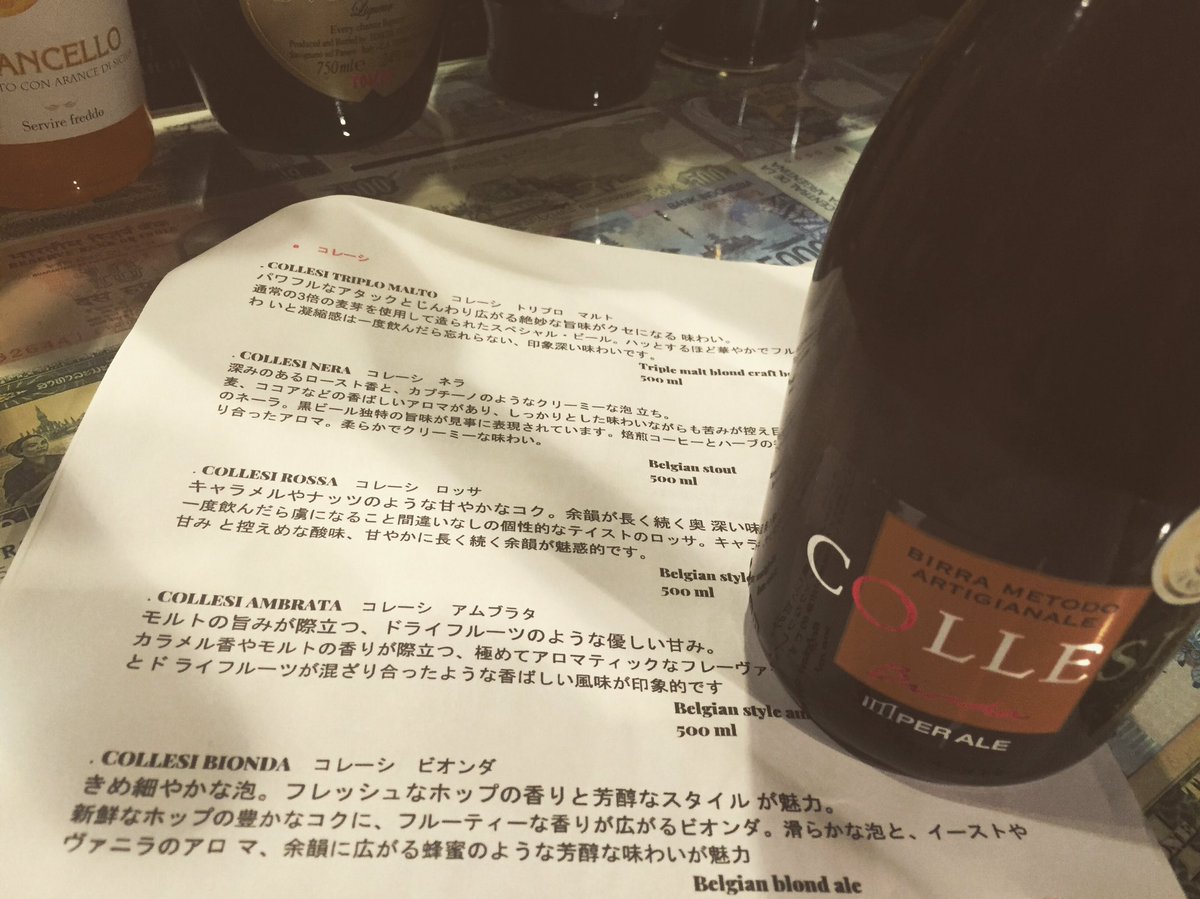 Ciapacioc On Twitter Collesibionda Belgianblondale ビアパブ コトニ さっぽろ クラフトビール イタリアクラフトビール Birreria Sapporo イタリア