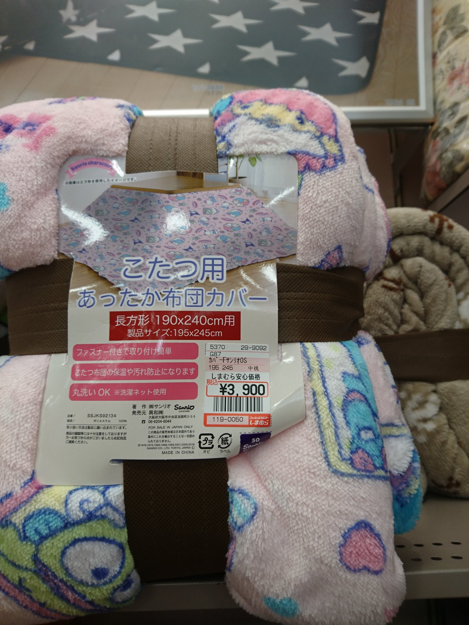けろりん 케로린 En Twitter しまむらのカバー なんでこたつ用のなの これが寝具の布団のあったか掛け布団カバーなら けろっぴ載ってるから即買いなのにぃ こたつなら要らないよ なんで寝具布団の掛けカバーはマイメロしかないの しまむら けろっぴ けろりん 케로린 En Twitter しまむらのカバー なんでこたつ用のなの これが寝具の布団のあったか掛け布団カバーなら けろっぴ載ってるから即買いなのにぃ こたつなら要らないよ なんで寝具布団の掛けカバーはマイメロしかないの しまむら けろっぴ