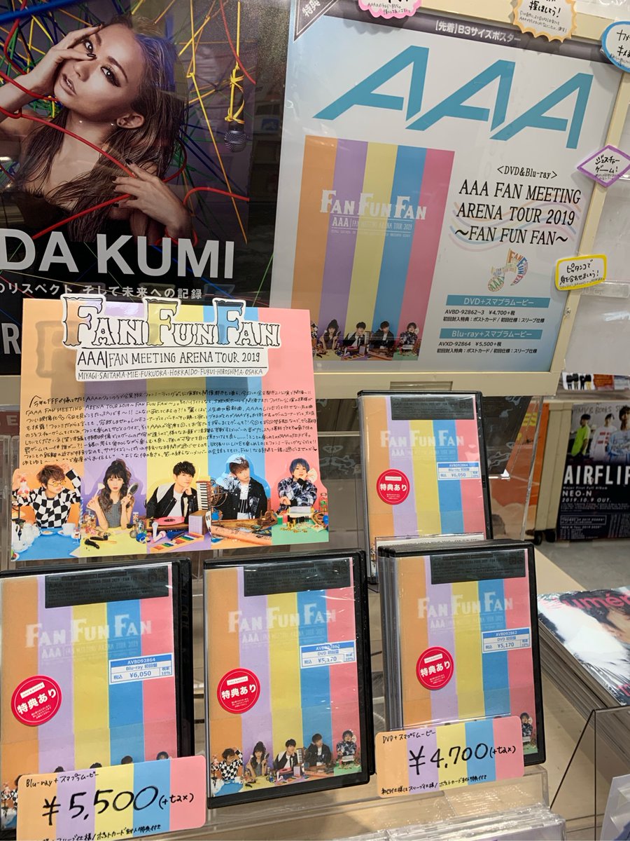 Hmv Books Shibuya On Twitter Aaa Aaa Fan Meeting Arena