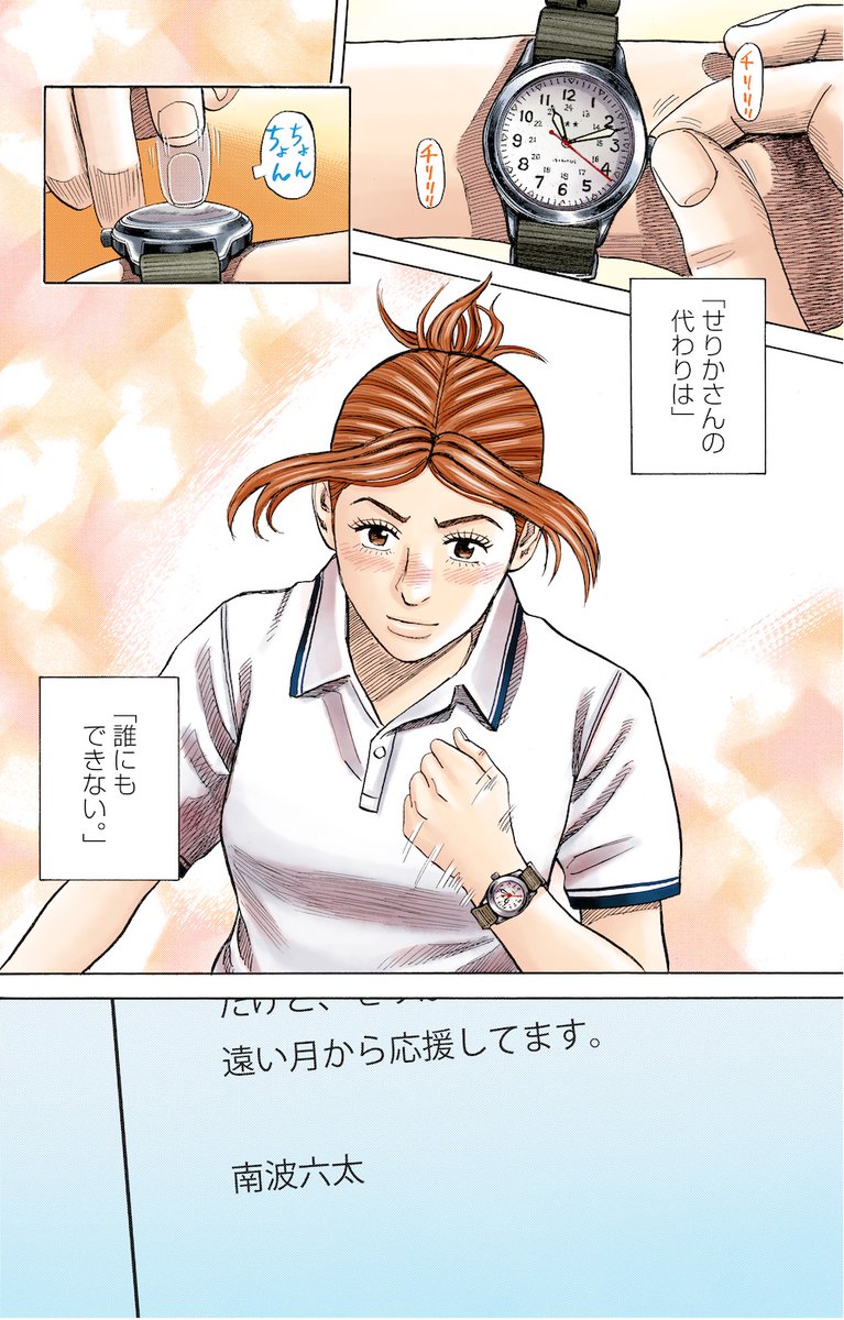 ムッタとせりかの手巻きの時計 の受注期間は本日23時59分まで 完全受注生産 宇宙兄弟 9月22日40巻発売 の漫画 ムッタとせりかの手巻きの時計 の受注期間は本日23時59分まで 完全受注生産 宇宙兄弟 9月22日40巻発売 の漫画