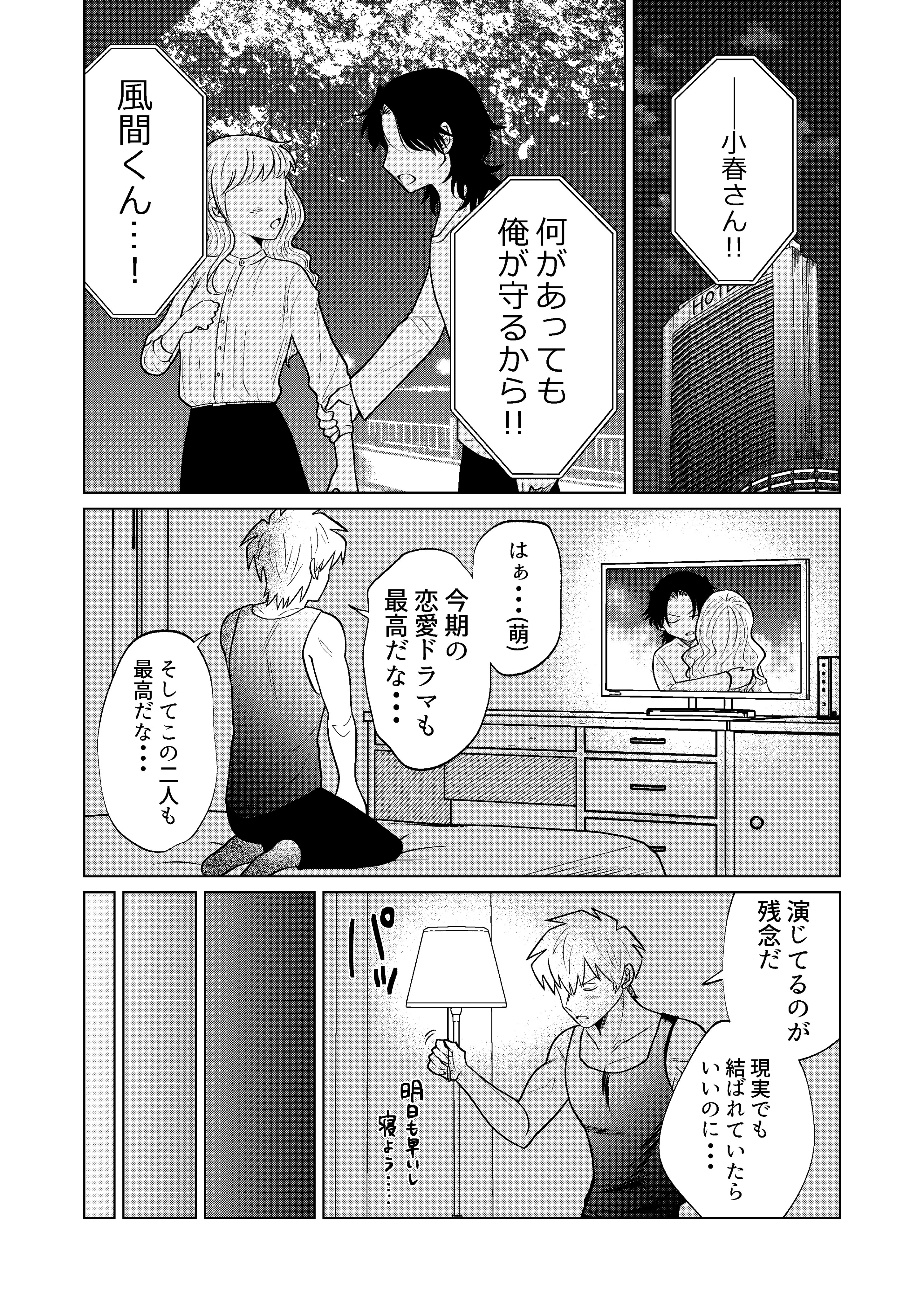 隈浪さえ 推し兄 発売中 創作漫画 殺し屋だって見守りたい 1 2 T Co Hsoty6xugy Twitter