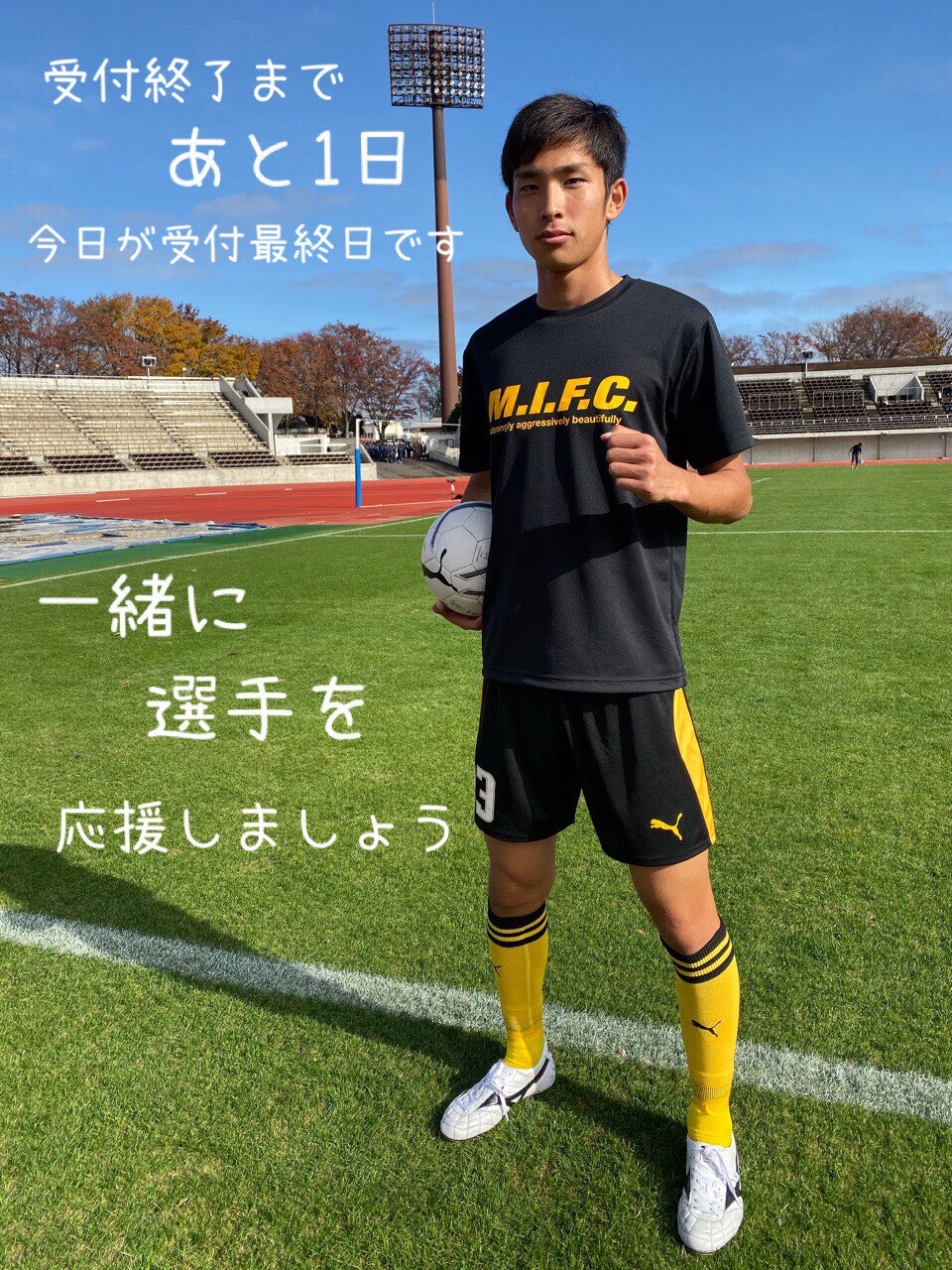 超安い品質 前橋育英サッカー ユニホーム一式 ウェア