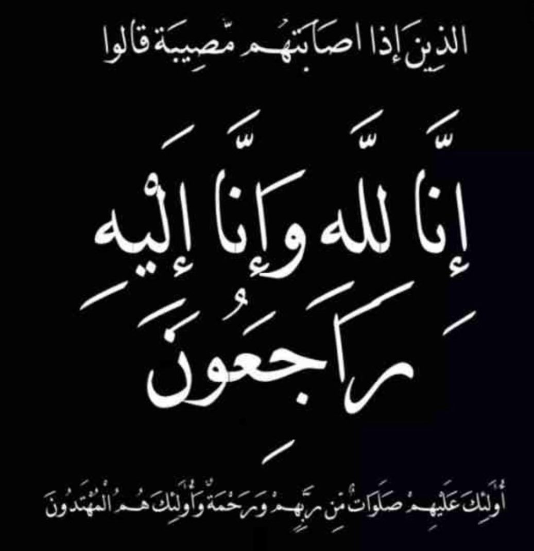 Feras_almadani's tweet photo. لله ما أخذ ولله ما أعطى .. انتقل إلى رحمة الله جدي أبو والدتي الأديب عبد الفتاح أبو مدين ..اللهم اغفر له وارحمه واجعله في علّيين مع النبيين والصدّيقين والشهداء وحَسُنَ أولئك رفيقاً .. إنا لله وإنا إليه راجعون... #وفاة_عبدالفتاح_أبو_مدين https://t.co/BY3HKgRQqn