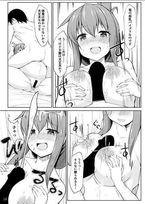 c97新刊雷電本サンプル2 