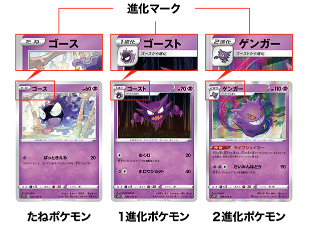 ポケカ速報 ポケモンカード探し 公式のルールページが新しくなってます T Co Yblg3pzwhe 解説ページでゲンガーの進化ラインや悪タイプのグレッグルなどが公開されてます ポケカ ポケモンカード T Co Gvargunfrk Twitter