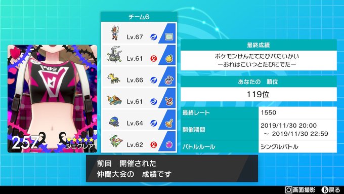 仲間大会 の評価や評判 感想など みんなの反応を1日ごとにまとめて紹介 ついラン