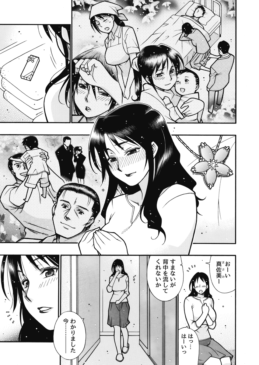 早くに夫を失くして女手ひとつで息子を育ててきた女性が、酔った束の間、母から妹の顔に戻って実のお兄ちゃんに甘える話です。(1/5) https://t.co/252DDGOJqb