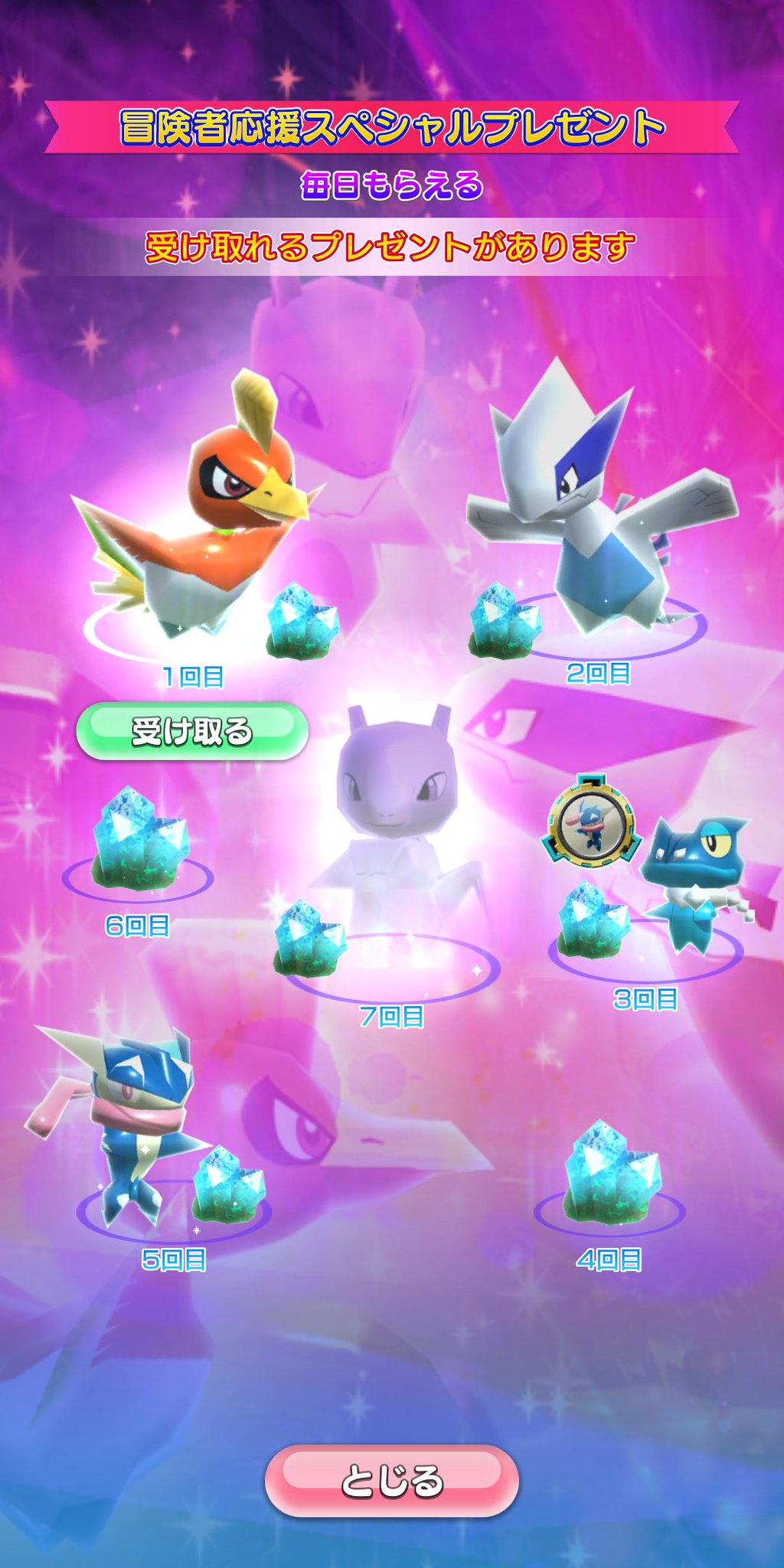 まさと ポケモンスクランブルsp でミュウツーが貰えると聞いて 久しぶりにプレイしました ホウオウやルギアももらえるのね ヽ ポケモンスクランブルsp ポケスクsp