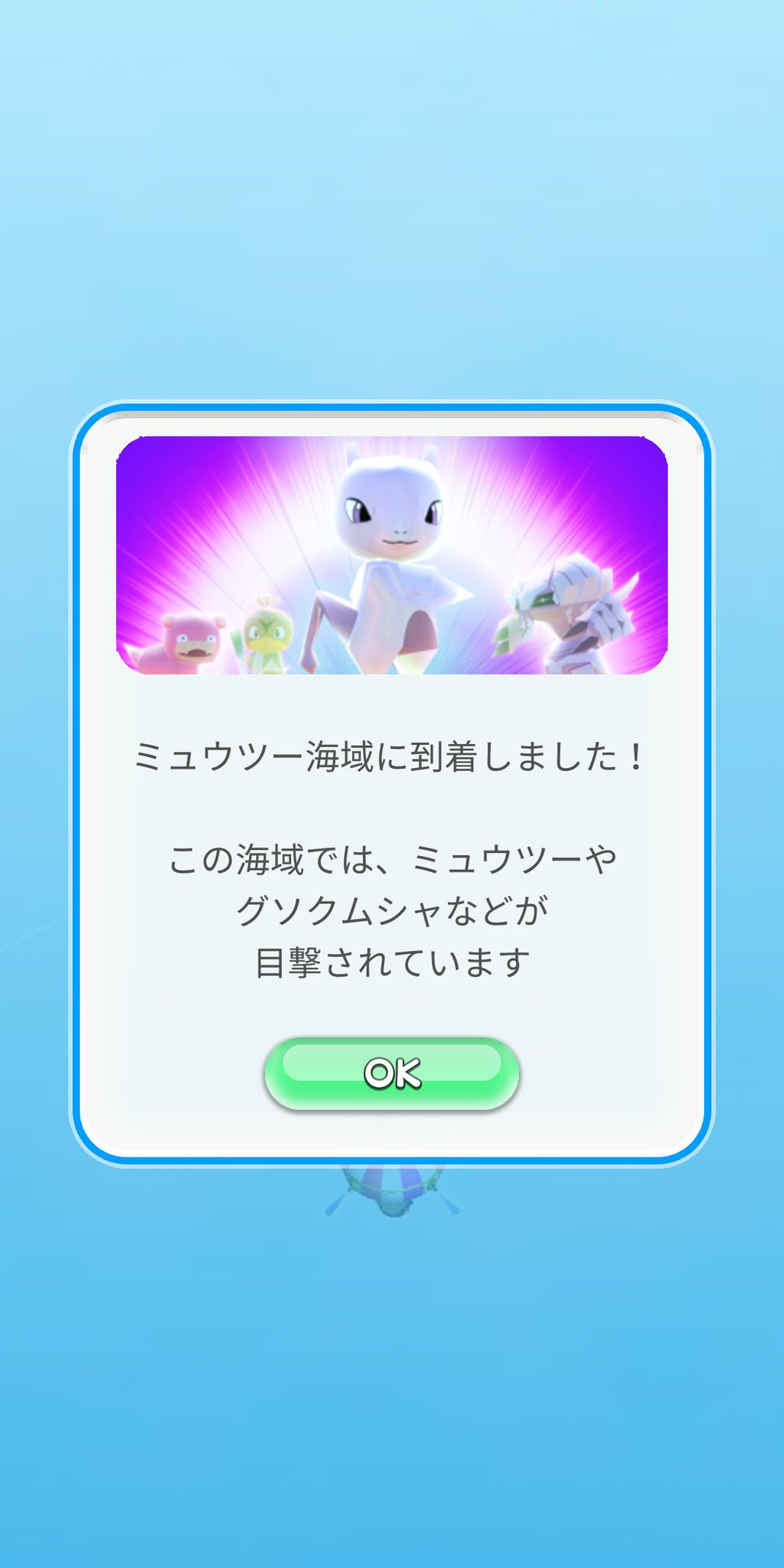 まさと ポケモンスクランブルsp でミュウツーが貰えると聞いて 久しぶりにプレイしました ホウオウやルギアももらえるのね ヽ ポケモンスクランブルsp ポケスクsp
