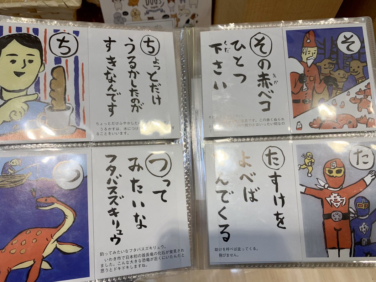 うるかす 方言 福島