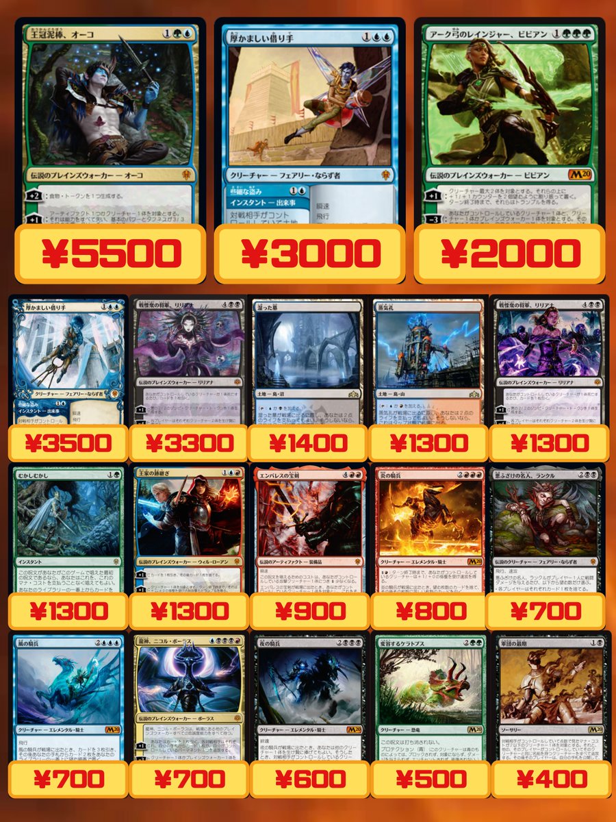 カードラッシュmtg Mtgjp スタンダード高価買取情報 王冠泥棒 オーコ 5500 厚かましい借り手 3000 ショーケース 3500 アーク弓のレインジャー ビビアン 00 王家の跡継ぎ 1300 むかしむかし 1300 エンバレスの宝剣 900 炎の騎兵