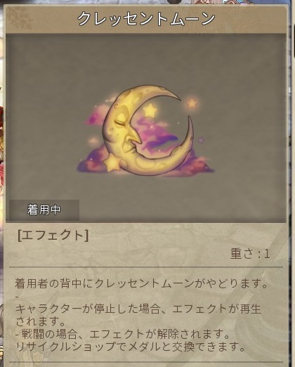 クレッセントムーンのtwitterイラスト検索結果 クレッセントムーンのtwitterイラスト検索結果