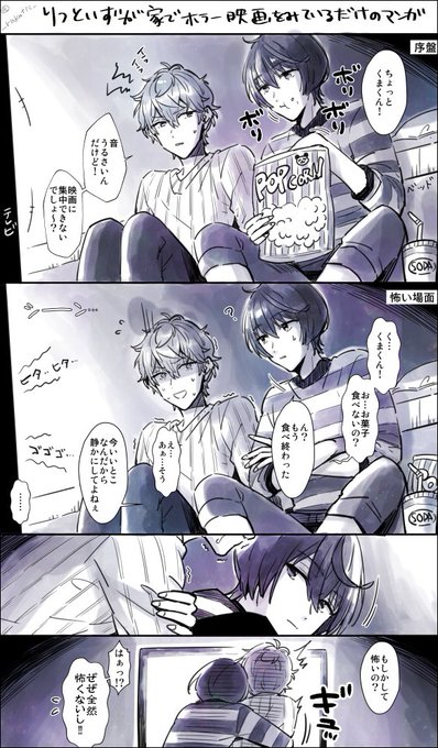 瑠夏 Rukatic さんのマンガ一覧 古い順 6ページ ツイコミ 仮 瑠夏 Rukatic さんのマンガ一覧 古い順 6ページ ツイコミ 仮