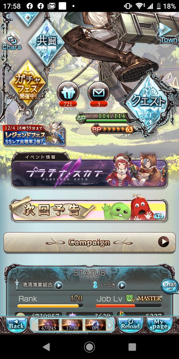 ガチャピンは初めからグラブルにいた Togetter