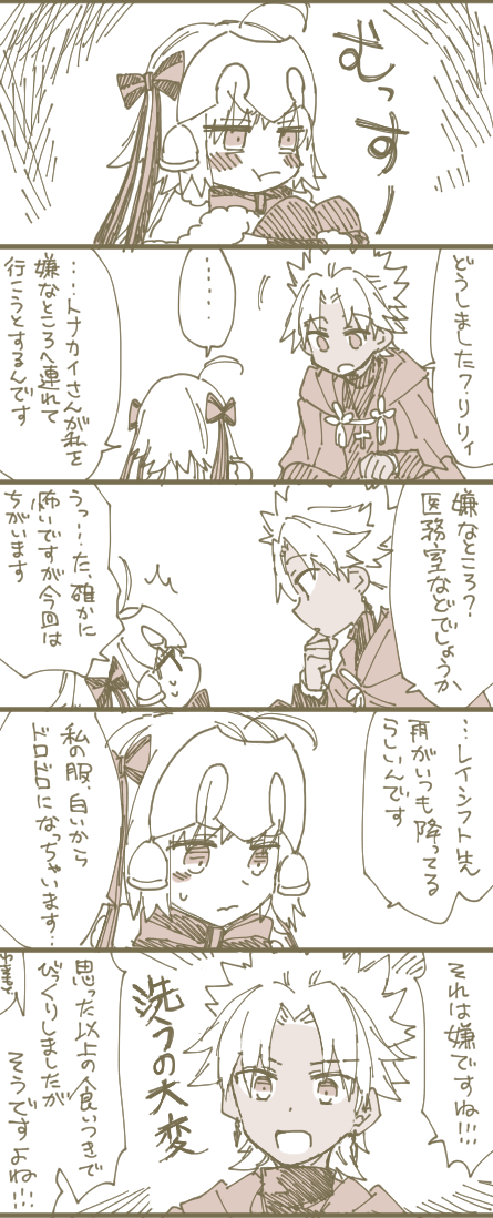 拗ねサンタリリィとお師匠さん 