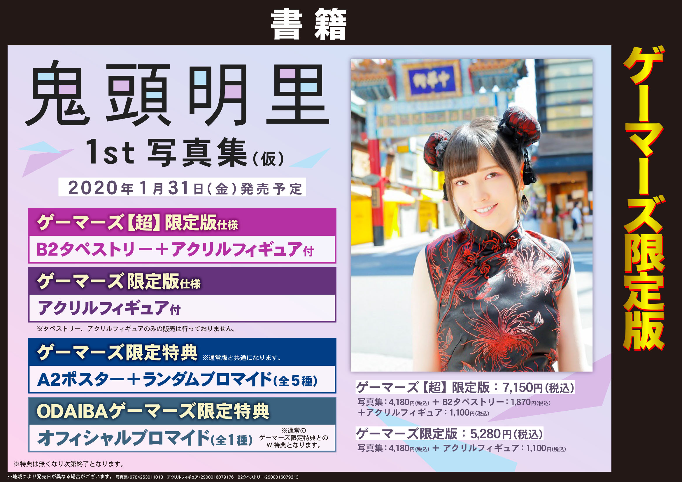 ゲーマーズ名古屋店 on X: 