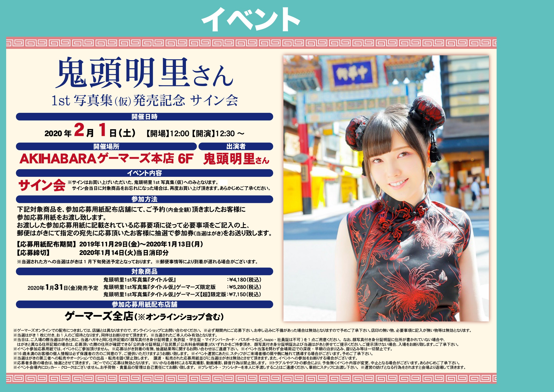 ゲーマーズ名古屋店【公式】 on Twitter: 
