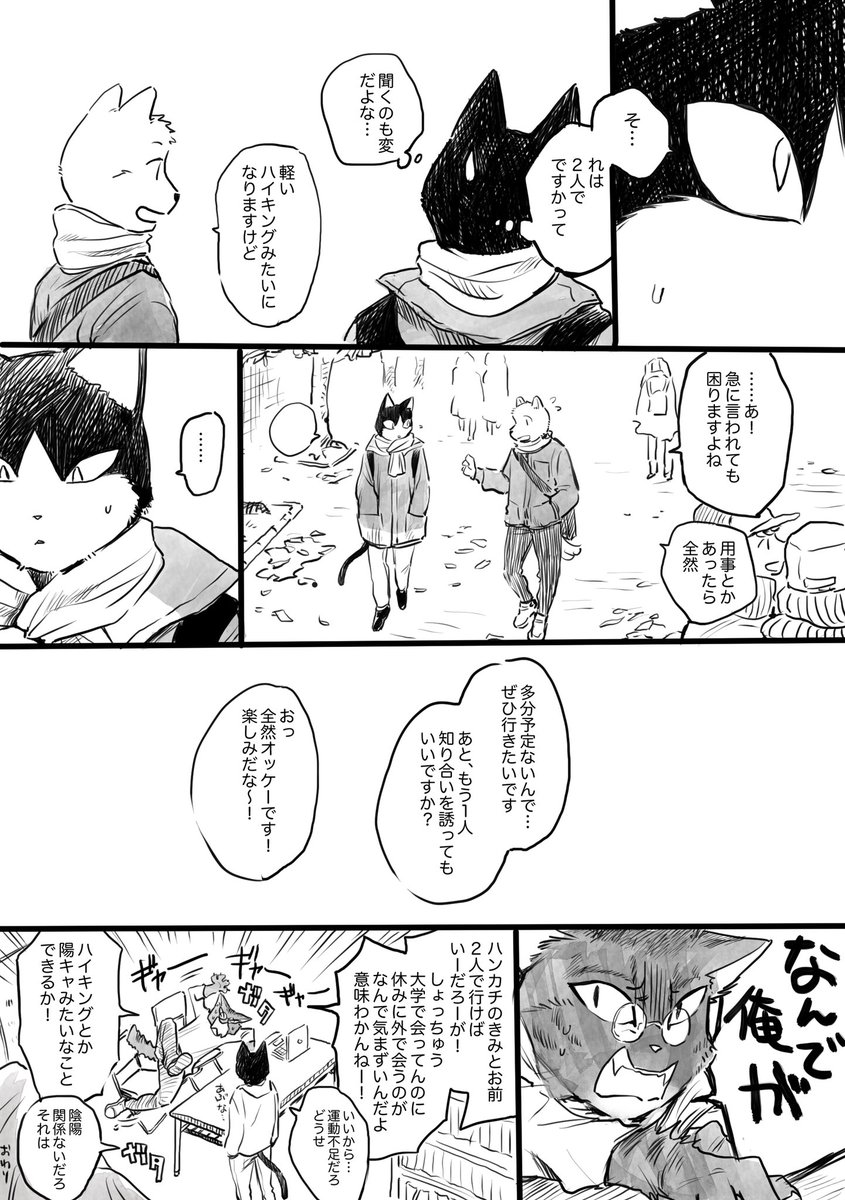 紅葉見に 
