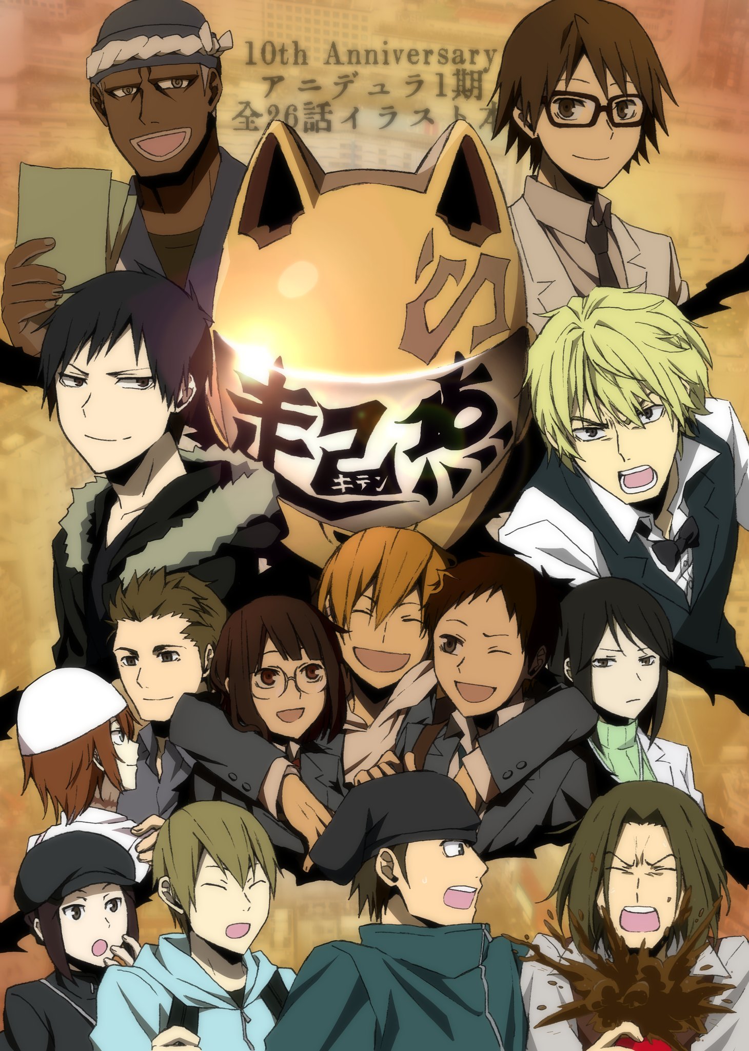 تويتر 将瑠 على تويتر 10年1月8日 Tvアニメ デュラララ 1話 開口一番 が放送されてから10年が経ちました アニメデュラララ 10周年おめでとうございます 人生を変えられた 大好きなアニメに出会えてよかったです これからもたくさんたくさん観ます