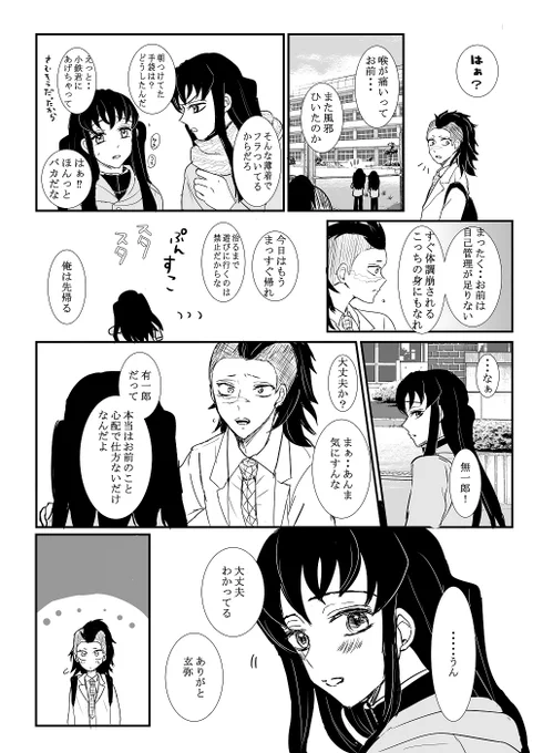 (学園軸ゆうむい+げん)弟はお兄ちゃんのことわかってる 