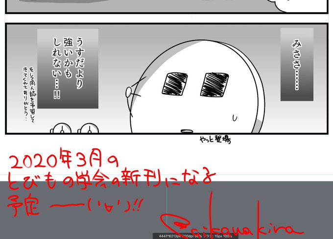 学会のtwitterイラスト検索結果