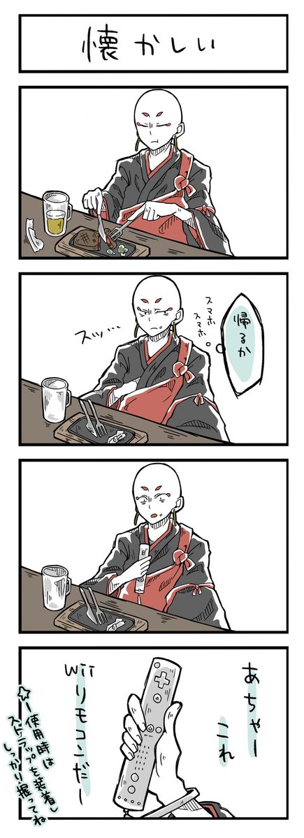 四コマ漫画のtwitterイラスト検索結果 古い順 四コマ漫画のtwitterイラスト検索結果 古い順
