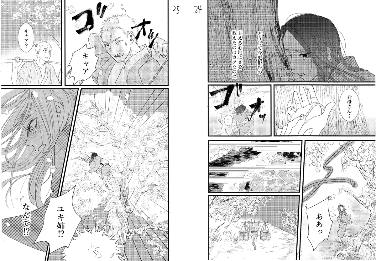 好きな人から弟扱いされてる男の子の話です(3/4) #創作漫画 