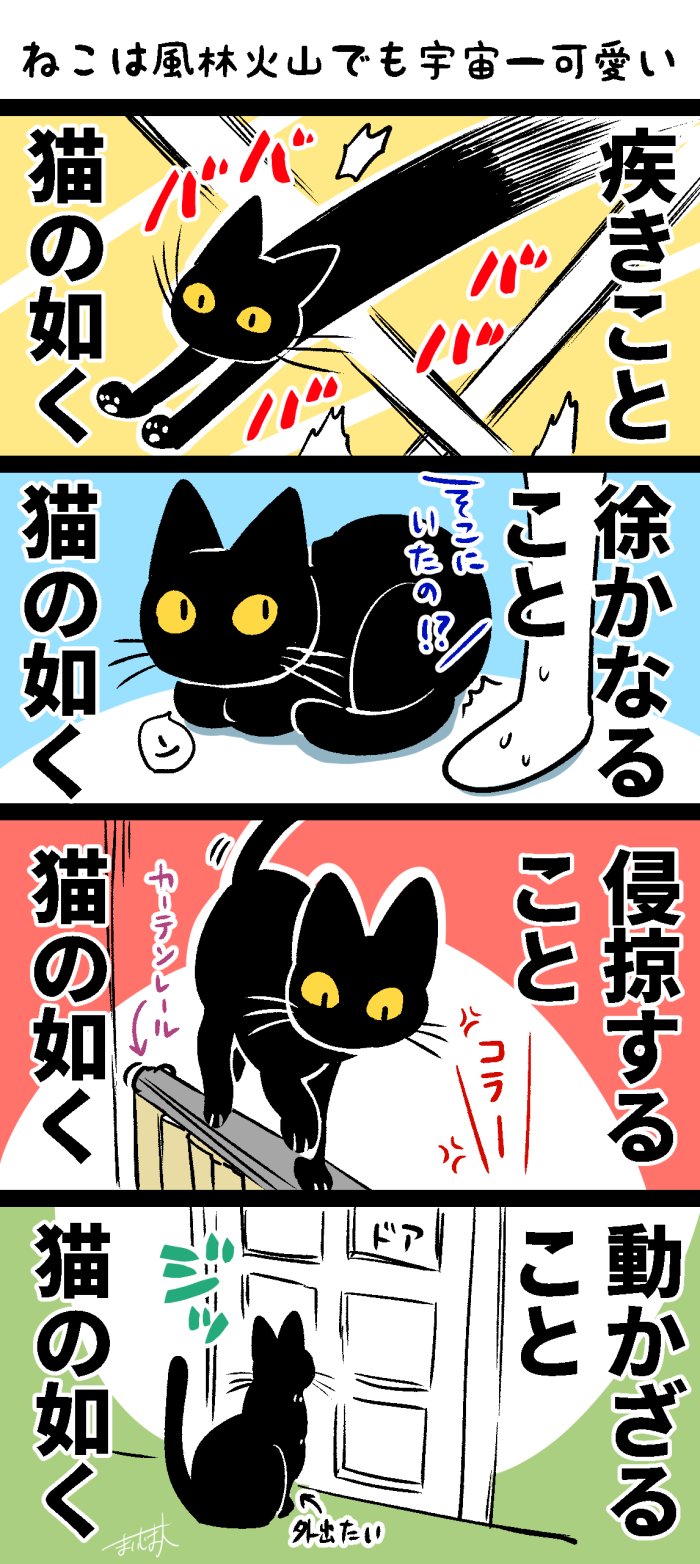 舞嶋大 攻略本 8 6発売 ねこは風林火山でも宇宙一可愛い 宇宙一可愛いねこ T Co Vgxc3drwbo Twitter
