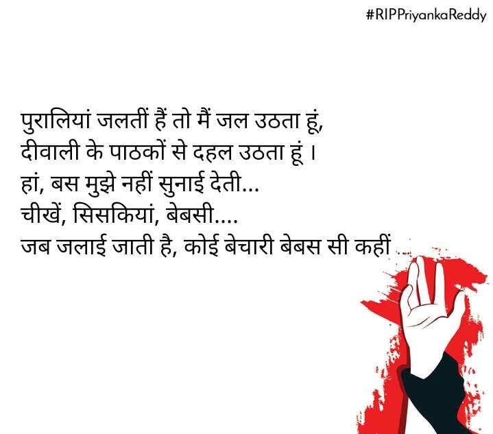 shivans42152330's tweet photo. #justiceforpriyanakareddy #governmentshutdown #humanityends https://t.co/lTh89rl3F8