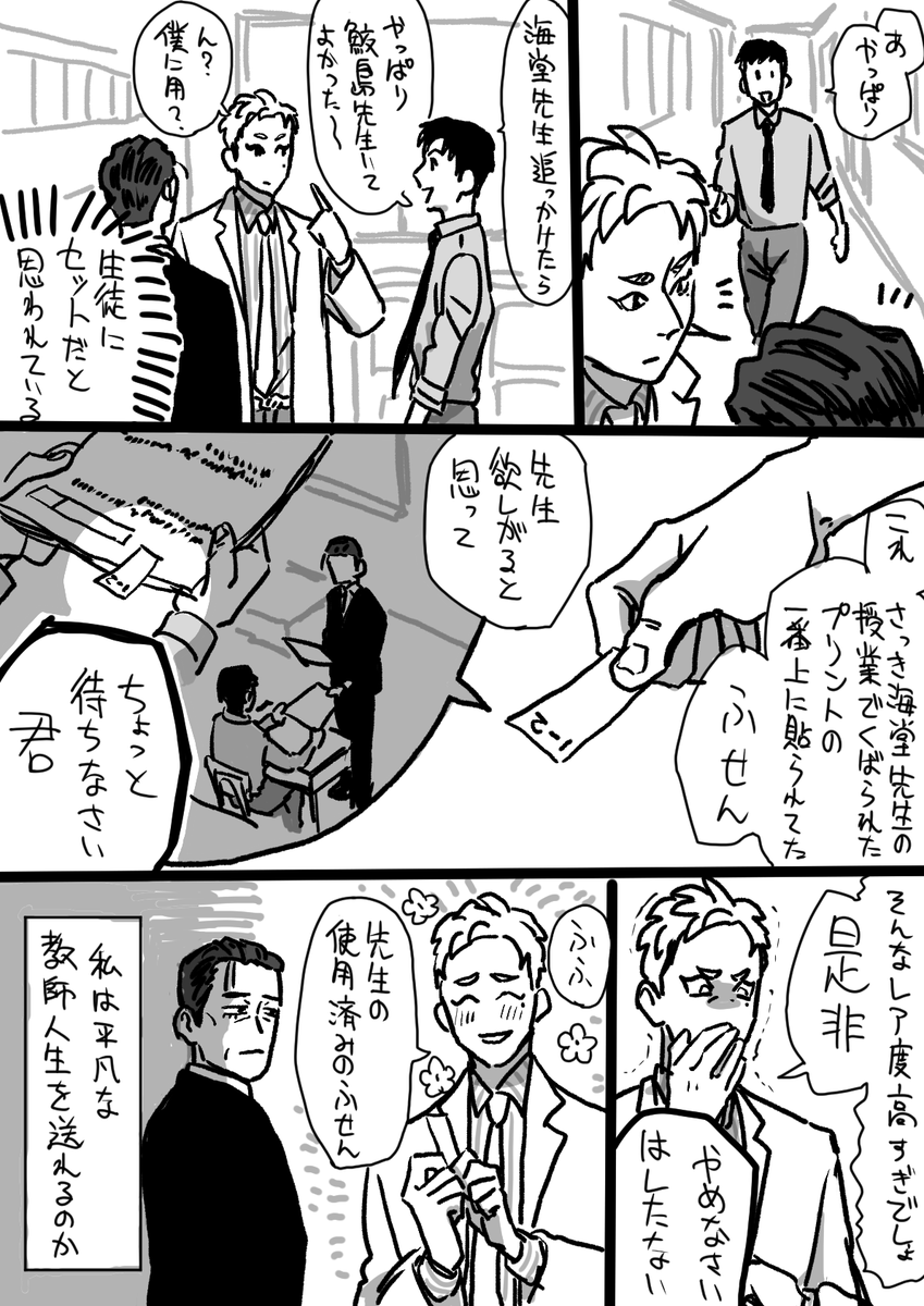 拗らせたストーカー  