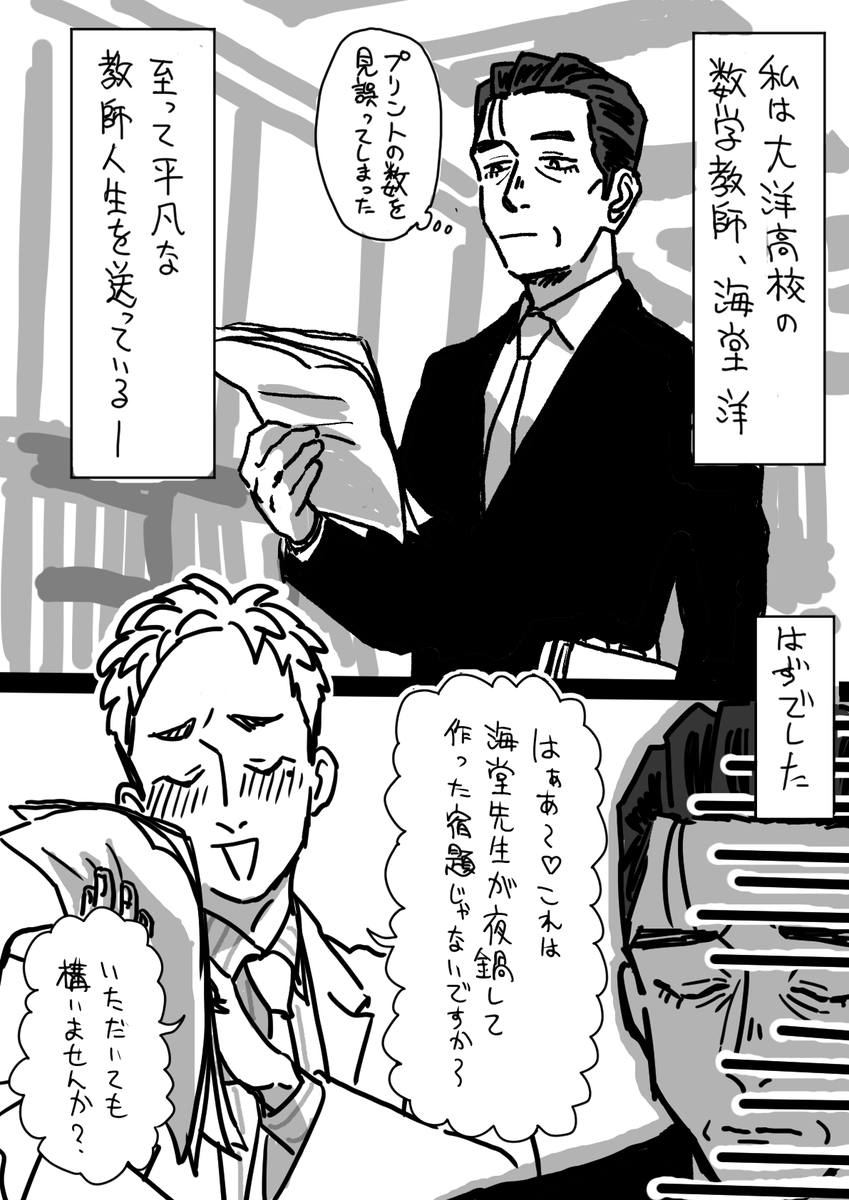 拗らせたストーカー  