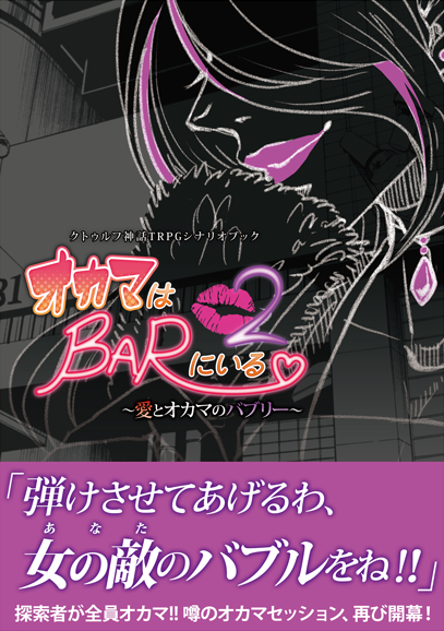 クトゥルフ神話trpg の評価や評判 感想など みんなの反応を1時間ごとにまとめて紹介 ついラン