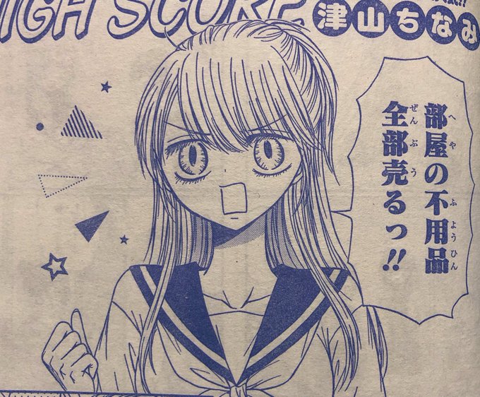津山ちなみ 1 18巻マンガmeeで木曜更新 C Tsuyama さんのマンガ一覧 5ページ ツイコミ 仮 津山ちなみ 1 18巻マンガmeeで木曜更新 C Tsuyama さんのマンガ一覧 5ページ ツイコミ 仮