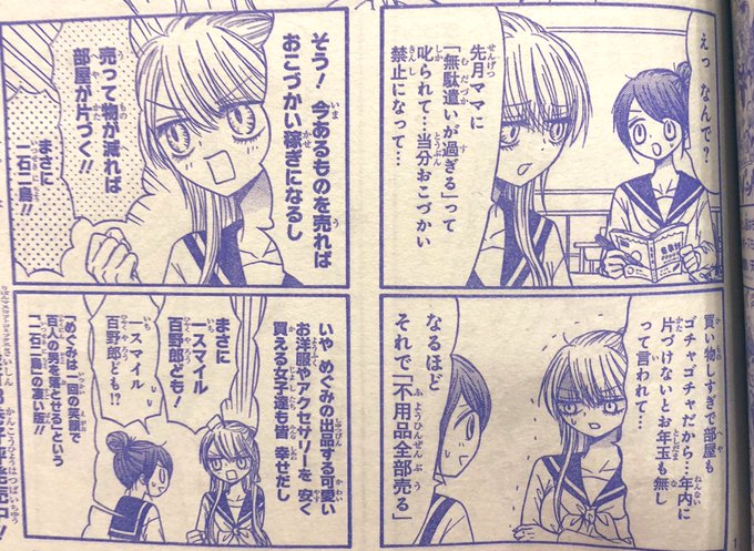 津山ちなみ 1 18巻マンガmeeで木曜更新さん の最近のツイート 12 Whotwi グラフィカルtwitter分析 津山ちなみ 1 18巻マンガmeeで木曜更新さん の最近のツイート 12 Whotwi グラフィカルtwitter分析