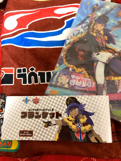 ブランケット ダンデ 新品