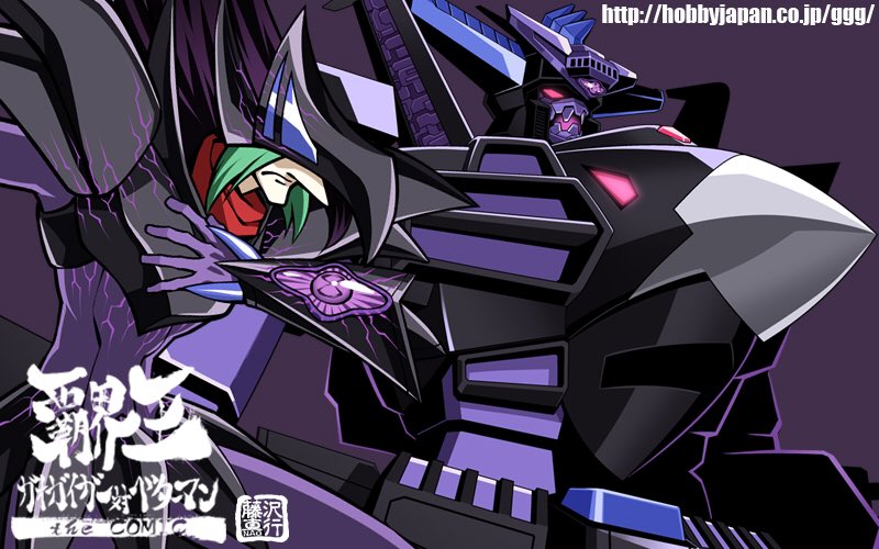 藤沢真行 紫推し Pa Twitter ブラックソルダートjと ブラックキングジェイダー 昔出版されたガオガイガーのコミックスに登場 ソルダート部隊の生き残りがゾンダーメタルの力で蘇った姿 T Co 3gn9qyustm ガオガイガー ベターマン 覇界王 T Co