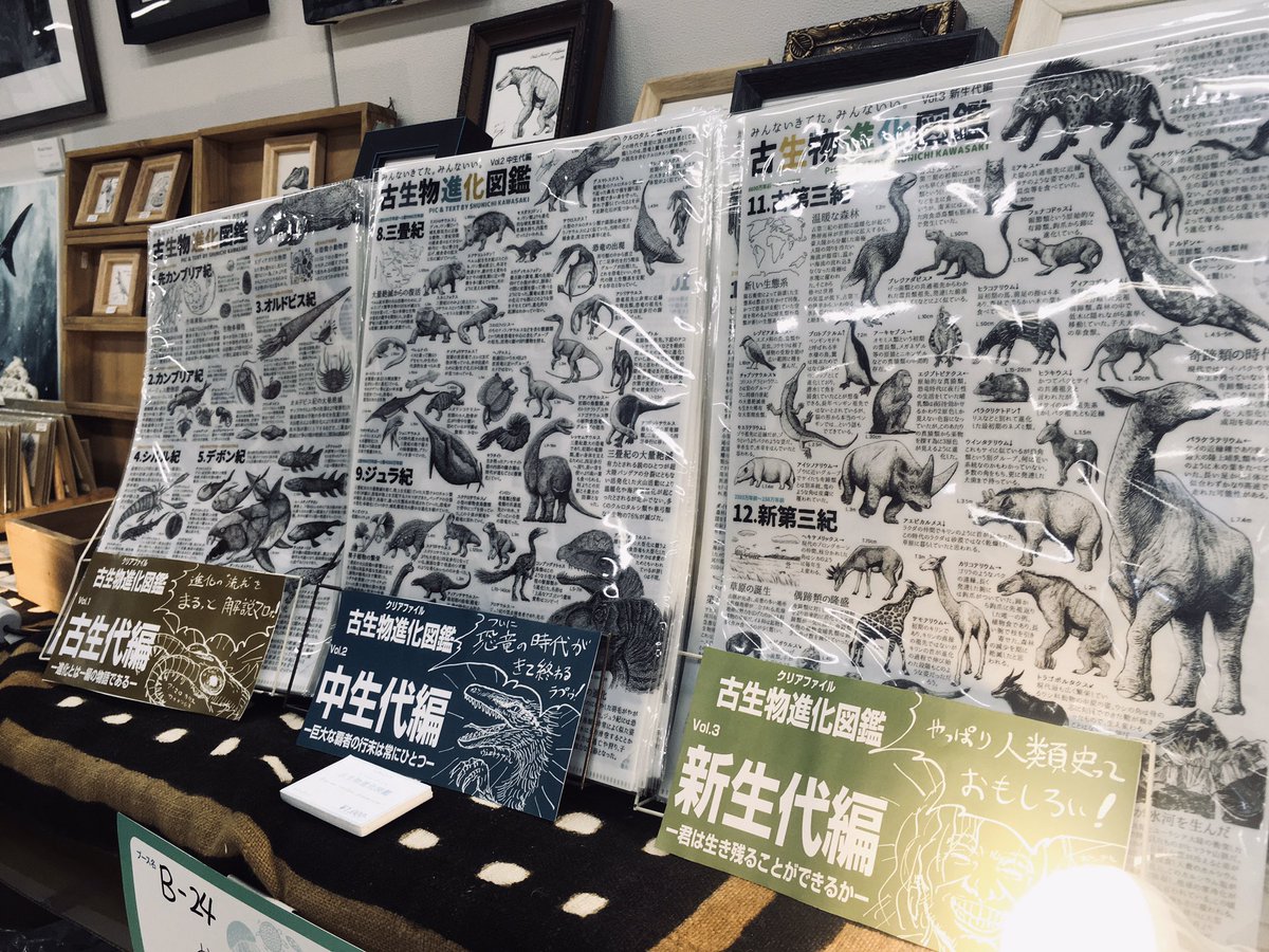 #いきもにあ2019 終了しましたー!お越しいただきほんとうにありがとうございました!!いきもの愛に満ちた空間で本当に楽しかったです!!(`・ω・')そして次も大阪になります!2/22〜24に、中崎町のカフェギャラリーきのねにて、#おもにサメ展 2です!!! 